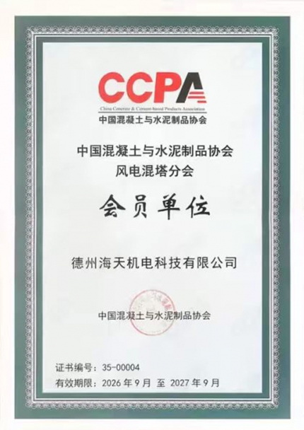 会员单位