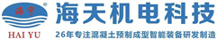 轻质墙板生产线