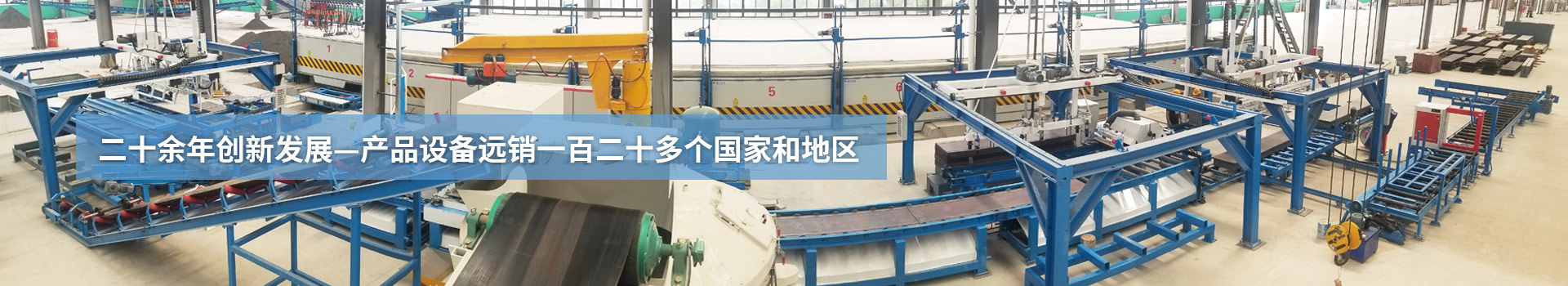 轻质墙板生产线