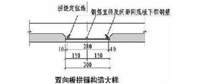 装配式混凝土建筑预制构件-叠合楼板