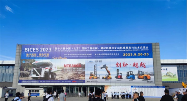 【展会进行时】海天机电科技亮相2023第十六届中国（北京）国际工程机械、建材机械及矿山机械展览与技术交流会