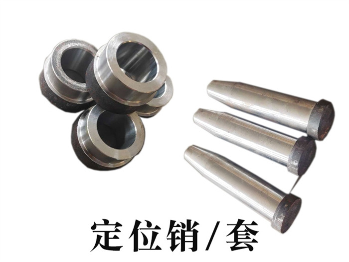 定位销，套